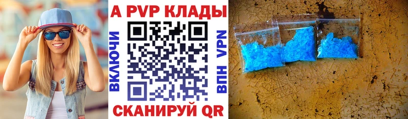 даркнет сайт  Рыбинск  A PVP VHQ 