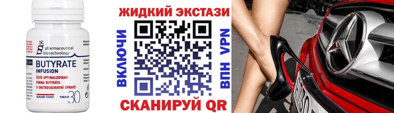 Бутират 1.4BDO  Рыбинск 