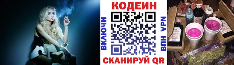 сайты даркнета официальный сайт  Рыбинск  Кодеиновый сироп Lean напиток Lean (лин) 
