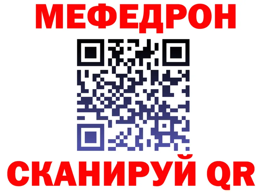 МЯУ-МЯУ 4 MMC зеркало сайты даркнета KRAKEN Рыбинск