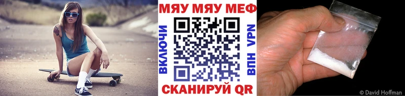 МЕФ мука  нарко площадка какой сайт  Рыбинск 
