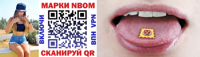 Марки NBOMe 1,8мг Рыбинск
